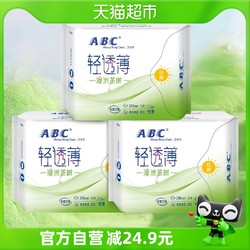ABC 卫生巾澳洲茶树精华超薄0.1cm瞬爽棉柔240mm日用3包抑菌99.9%