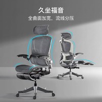 YANXUAN 网易严选 探索家系列 3D动态追腰人体工学椅