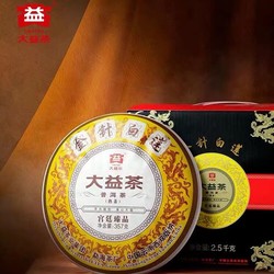 TAETEA 大益 金针白莲普洱茶熟茶饼茶2021/22年随机批次官方正品