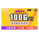 中国电信 长期牛卡 29元/月（70G通用流量+30G定向流量）永久+可选号+送30话费