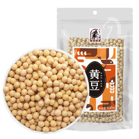 塞翁福 黄豆（可发豆芽 打豆浆 黄豆 五谷杂粮 真空装）400g