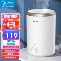 美的（Midea） 加湿器迷你净化器小型家用卧室香薰喷雾器增湿大雾量孕妇婴儿 SC-3E25X