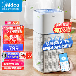 Midea 美的 空气净化器家用 除甲醛除尘除异味 99.9%除菌率 负离子空气伴侣 智能wifi控制 KJ400G-Z1 pro