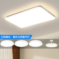 OPPLE 欧普照明 冰玉 LED吸顶灯套装 客厅灯+卧室x3+风扇灯