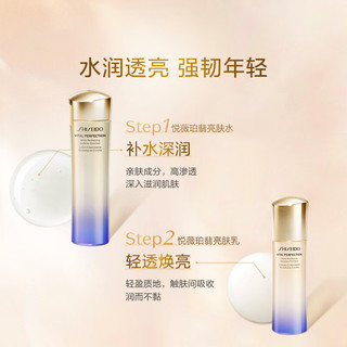 SHISEIDO 资生堂 新版悦薇珀翡紧颜水乳套装 水75ml+乳50ml 滋润型