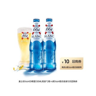 嘉士伯1664啤酒桃红白啤330ml共2瓶小麦玫瑰味