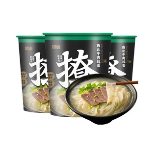 撩面方便面速食泡面正宗西北牛肉拉面76g×3桶非油炸早餐宵夜桶面