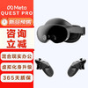 HTC VIVE Quest Pro VR眼镜一体机meta体感游戏机3D头盔智能VR元宇宙头戴设备 Quest Pro 256G（预售）