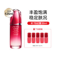 黑卡会员：SHISEIDO 资生堂 红妍赋活精华露 75ml+50ml