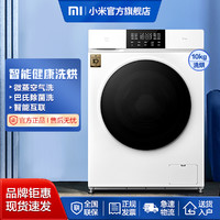 MIJIA 米家 10公斤小米洗衣机滚筒全自动洗烘一体机直驱变频烘干机语音控制