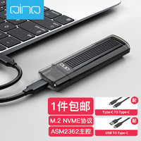 QINQ 擎启 M.2移动硬盘盒 NVME协议固态SSD硬盘壳Type c USB3.1 官方标配+Type-c to usb线 官方标配