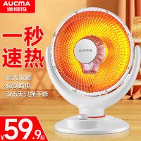 AUCMA 澳柯玛 小太阳取暖器电暖扇家用节能省电暗光速热烤火器小型电暖气