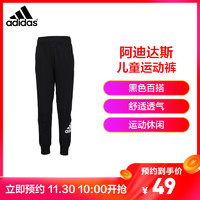 adidas 阿迪达斯 正品男童大童裤子儿童运动裤DV0786