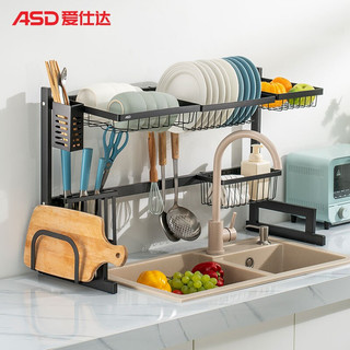 ASD 爱仕达 厨房水槽置物架洗碗架 刀架+置物篮+砧板架长85CM RLG04C3WG