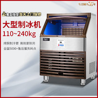 AUCMA 澳柯玛 制冰机110~180kg公斤商用奶茶店大型产量自动方冰块制作机