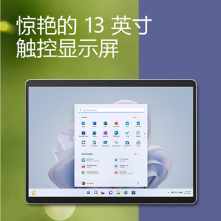 微软Surface Pro 9 亮铂金+亮铂金带触控笔键盘盖 5G版 SQ3 16G+256G 二合一平板电脑 13英寸120Hz触控屏