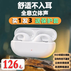 星米猫 骨传导耳机 蓝牙不入耳夹式ambie气双耳环无线降噪适用苹果vivo华为oppo小米荣耀 【高端黑】运动跑步不掉丨耳夹久戴不痛 【蓝牙5.3双芯片】双耳降噪+超长续航+游戏0延迟