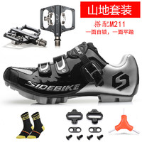 SIDEBIKE 赛道客sidebike 山地锁鞋山地自行车锁鞋搭配两用M211锁踏套装男女骑行鞋 001山地黑银+M211两用锁踏 42