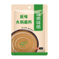 特瑞肯 TRICON &嗨唠嗨唠 火锅蘸料 原味蘸料120g 火锅涮锅拌饭拌面调料