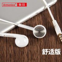 PLUS会员：Armonico 魅耳 M500s 平头塞入耳式有线耳机 白色 3.5mm