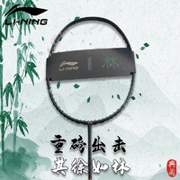 LI-NING 李宁 风林火山系列 羽毛球拍 林 AYPT061