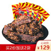 香巴拉 新疆牛肉干50g*10袋套餐 烤肉酱卤牛肉干 新疆特产 休闲食品 产地直发 香辣味