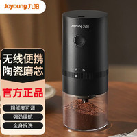 Joyoung 九阳 咖啡磨豆机电动家用咖啡豆研磨机小型便携全自动研磨器TE199