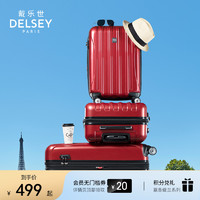 DELSEY 戴乐世 旅行箱侧开密码拉杆箱万向轮20寸女学生登机箱0076