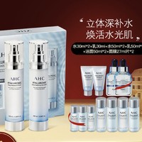 AHC 小神仙水乳护肤套装 (水100ml+乳液100ml+水30m*2+乳液30ml+水50ml +乳液50ml)*2+洁面50ml*2+面膜27ml/片*2