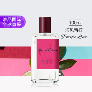 欧珑 海风青柠香水 EDC 100ml