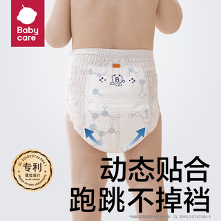 bc babycare专研臀肌婴儿拉拉裤XXL码30片x2包 (>15kg以上) 加大号婴儿尿不湿 成长裤