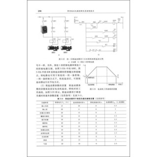 《常用低压电器原理及其控制技术》（第2版）