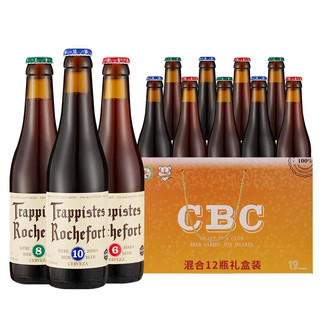 Trappistes Rochefort 罗斯福 Rochefort）比利时进口 修道院精酿啤酒 聚会自饮送礼 6号8号10号 混合330ml*12瓶礼盒装