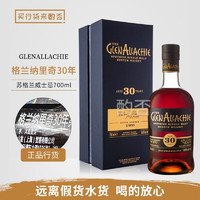 行货 格兰纳里奇 GlenAllachie 单一麦芽苏格兰威士忌 原装进口洋酒 格兰纳里奇30年