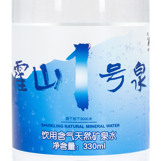 霍山 1号泉 饮用含气天然矿泉水 330ml*12瓶