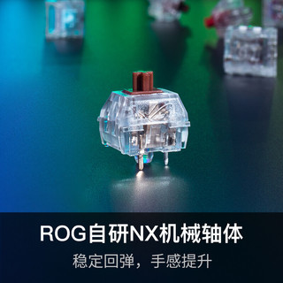 ROG 玩家国度 游侠NX TKL竞技版 机械键盘87键盘布局 有线键盘