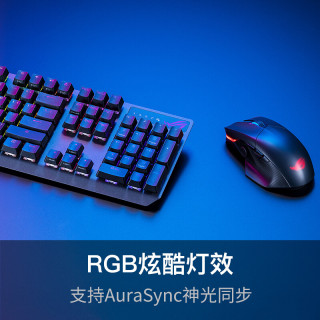 ROG游侠NX ABS版 机械键盘 有线/无线/蓝牙三模游戏键盘 电竞 104键 RGB背光 NX冰川蓝轴