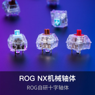 ROG游侠NX ABS版 机械键盘 有线/无线/蓝牙三模游戏键盘 电竞 104键 RGB背光 NX冰川蓝轴