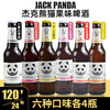 Jack Panda 杰克熊猫 白熊熊猫精酿小麦白啤酒果味啤酒百香果整箱