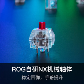 ROG 玩家国度 游侠NX TKL竞技版  NX山楂红轴