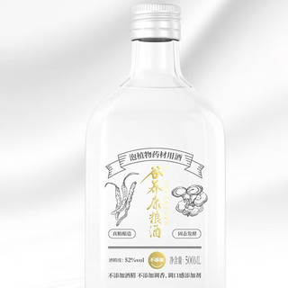 谷养康 粮食酒 泡植物药材用酒 52%vol 清香型白酒 500ml*2瓶 双支装