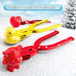 【超级飞侠+爱心+小鸭子】玩雪工具雪球夹子3个