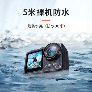 XTU 骁途 S3pro运动相机4K30防抖防水 摩托记录仪 豪华版