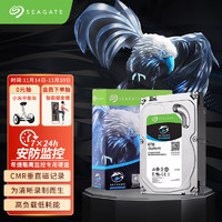 SEAGATE 希捷 监控硬盘 希捷酷鹰 安防监控录像机用机械硬盘 SATA接口 3.5英寸 6TB