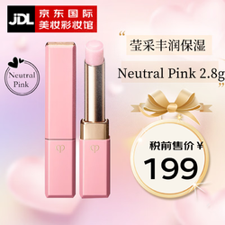 cle de peau BEAUTE 肌肤之钥 CPB 肌肤之钥唇膏小粉 生日礼物 CPB唇膏 Neutral Pink 2.8g