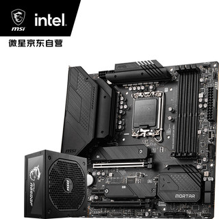 MSI 微星 MPG A850GF 金牌全模组电脑电源 + MAG B660M MORTAR DDR4 迫击炮主板  主板电源套装