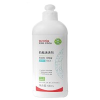 evorie 爱得利 有劵的上：奶瓶清洗剂 400ml