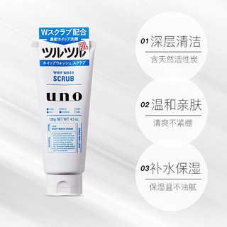 Shiseido资生堂 UNO吾诺男士深层清洁洗面奶130G(蓝)各种肤质通用