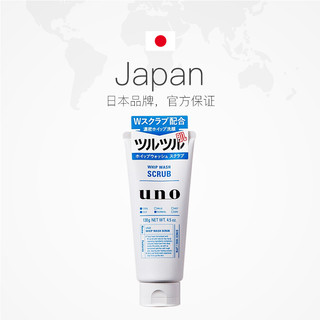 Shiseido资生堂 UNO吾诺男士深层清洁洗面奶130G(蓝)各种肤质通用