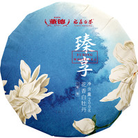DONGDE 董德 2020年 臻享 花香白牡丹 200g